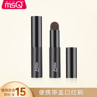 魅丝蔻 唇刷便携款带盖圆头口红刷迷你遮瑕刷唇膏晕哑光高光刷