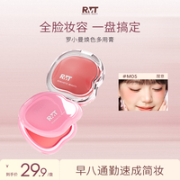 ROMANTICBEAUTY 罗小曼焕色多用膏多功能眼影腮红唇膏修容一体盘流光风美妆用品新