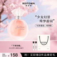 冰希黎 银色幻彩鎏金女香水粉色花香果香喷雾持久留香节日礼物