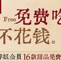 移动端：6-8人餐 ｜ 甜品畅吃