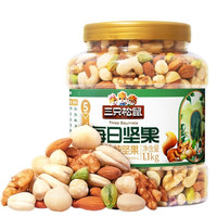 三只松鼠 每日坚果纯坚果1.1KG/罐混合装
