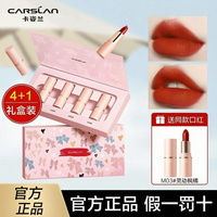卡姿兰 随心礼盒装口红显白持久防水哑光丝滑唇膏口红不沾杯不脱色