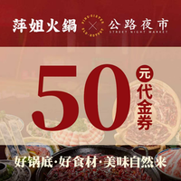 移动端：50元代金券|限4张