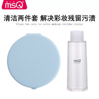 魅丝蔻 化妆刷清洁盒洗刷盒清洗液干湿两用清洗神器