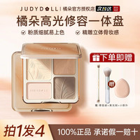 橘朵 修容盘高光阴影一体盘新手自然立体鼻影侧影平价彩妆