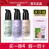 透蜜 隔离霜保湿提亮肤色不卡粉防汗妆前乳打底素颜妆水嫩修颜正品