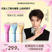 尔木萄 底妆大王粉底刷底妆服帖洁净专用清洗剂便携