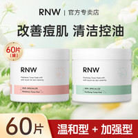 如薇 水杨酸棉片清洁控油改善闭口黑头粉刺温和不刺激学生护理护肤