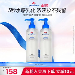 皮宝 水感清透卸妆油150mL 修护清洁保湿舒缓卸妆油敏感肌