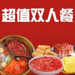 双人餐｜含蘸料（锅底4选1）