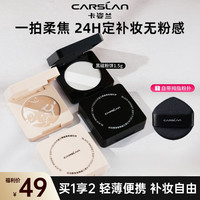 卡姿兰 黑磁粉饼2.0升级版定妆散粉持久不脱妆控油中样