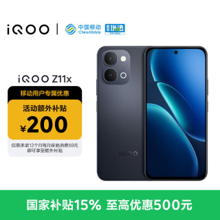 vivo iQOO Z11x 12GB+256G夜影黑7200mAh超薄蓝海电池 LCD莱茵护眼屏 学生游戏手机