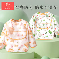 亨凯利 儿童罩衣男童防水防脏反穿衣女宝宝吃饭围兜婴儿辅食饭兜围裙春秋