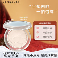 橘朵 单色高光粉饼造物系哑光高光修容提亮泪沟脸部膨胀色