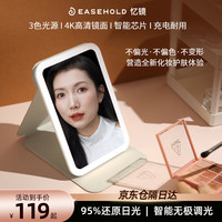 EASEHOLD 忆镜化妆镜皮套镜带灯led便携镜子美妆镜生日送女友老婆