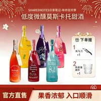 分享笔记微醺果酒750ml女士低度甜酒女生水果酒少女晚安酒年货