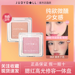 橘朵 单色腮红盘腮紫腮蓝显色膨胀色哑光高光修容显白提亮纯欲腮红