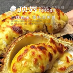 蒸汽活海 鲜自助