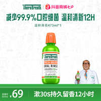 凯斯博士 清新口气漱口水持久留香温和去异味便携瓶装