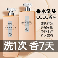 徽歌 柔顺持久留香洗发水洗头膏控油蓬松持久留香去屑顺滑正品官方推荐