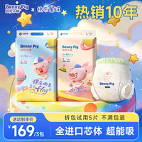 班尼小猪 快乐星球3包纸尿裤透气婴儿防漏拉拉裤尿不湿