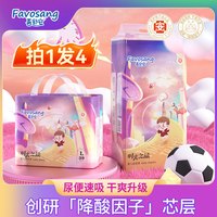 Favosang 时光之旅婴儿拉拉裤纸尿裤超薄透气学步裤尿不湿