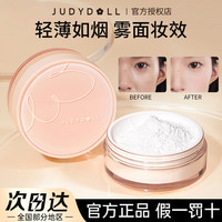 橘朵 轻盈柔焦定妆蜜粉散粉哑光细腻持妆防水耐汗不易脱妆