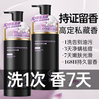 徽歌 沐浴露持久留香浓香香体洗澡美背滋润嫩滑保湿沐浴露男女官方正品