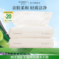芭贝拉 亲肤洁面巾卸妆棉洗脸巾家用加厚无菌棉柔干湿两用便携毛巾