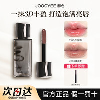 酵色 唇蜜603裸燕麦色3D嘟嘟唇水光感裸色素颜口红学生党w