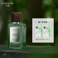 FENSHINE 雾隐林间香水清新持久绿意木质调中性香水正品520礼物