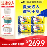 雀氏 玩彩派Pro柔护干爽透气婴儿纸尿裤拉拉裤尿不湿NB-3XL