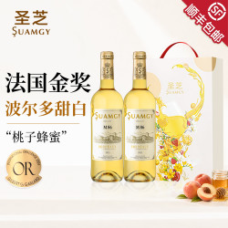 Suamgy M86波尔多AOC法国原瓶进口甜白葡萄酒中秋送礼礼盒装750ml*2