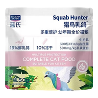 LEGEND SANDY 蓝氏 多重倍护系列 猎鸟乳鸽幼猫猫咪干粮 50g