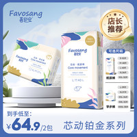 Favosang 芯动夏日拉拉裤XL纸尿裤试用装超薄尿不湿学步裤