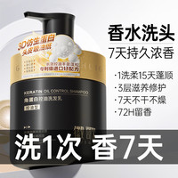 徽歌 香水洗发水去屑止痒持久留香柔顺防止干枯毛躁洗发膏控油清爽蓬松