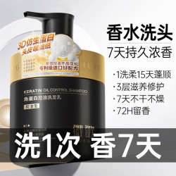 徽歌 香水洗发水去屑止痒持久留香柔顺防止干枯毛躁洗发膏控油清爽蓬松