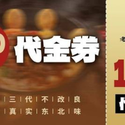 100元代金券|限5张