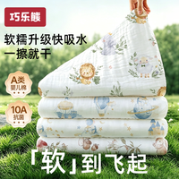 巧乐熊 婴儿纱布浴巾新生儿童纯棉包被宝宝洗澡专用超软全棉大尺寸裹纱巾