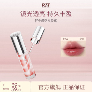 ROMANTICBEAUTY RMT罗小曼水润缤纷唇蜜唇釉女低饱和口红女不易沾杯