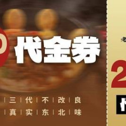 200元代金券|限1张