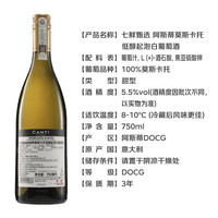 七鲜 阿斯蒂 莫斯卡托起泡白葡萄酒750ml/瓶 意大利原装进口