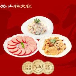 红肠+色拉+素拌菜（各200g）