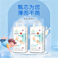童安臣 甄芯薄秋季超薄透气纸尿裤婴儿透气拉拉裤大包
