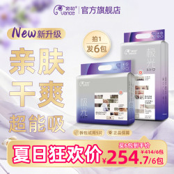 宛初 6包宛初极光婴儿纸尿裤超薄透气纸尿裤宝宝尿不湿