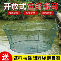 巨鳍王 捕鱼笼虾笼鱼网开放式折叠抬网搬网台网渔网龙虾网抓鱼搬筝手抛网