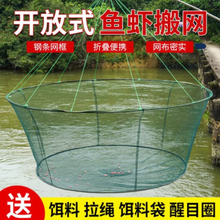 巨鳍王 捕鱼笼虾笼鱼网开放式折叠抬网搬网台网渔网龙虾网抓鱼搬筝手抛网