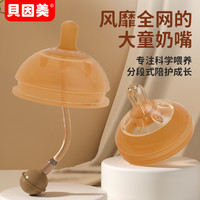 贝因美 硅胶奶嘴全软仿母乳防胀气超宽口奶嘴头母乳通用超软口径婴儿奶嘴