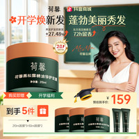荷馨 黑松露精油护发膜改善干枯毛躁角蛋白修护防断发FM