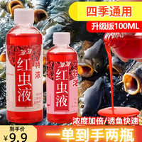 2025高浓缩钓鲍鱼鲤鱼草鱼编鱼翘嘴等池塘水库综合鱼饵添加剂